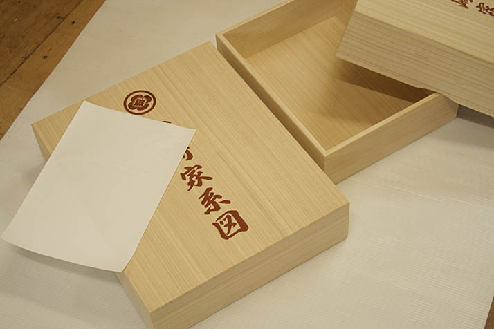 家系図用桐箱